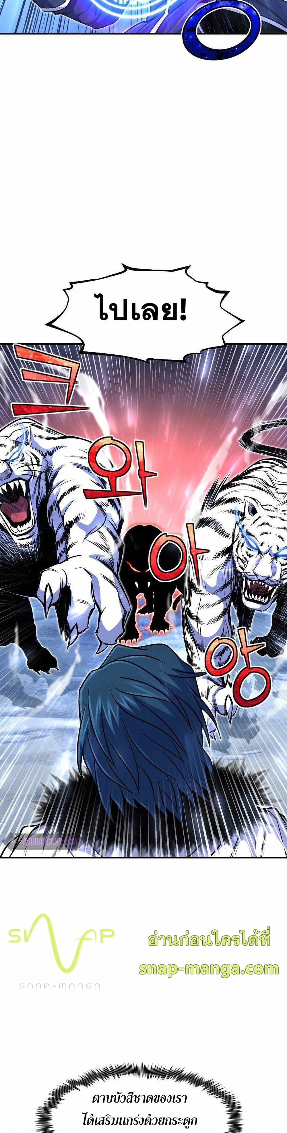 Standard of Reincarnation ตอนที่ 25 34