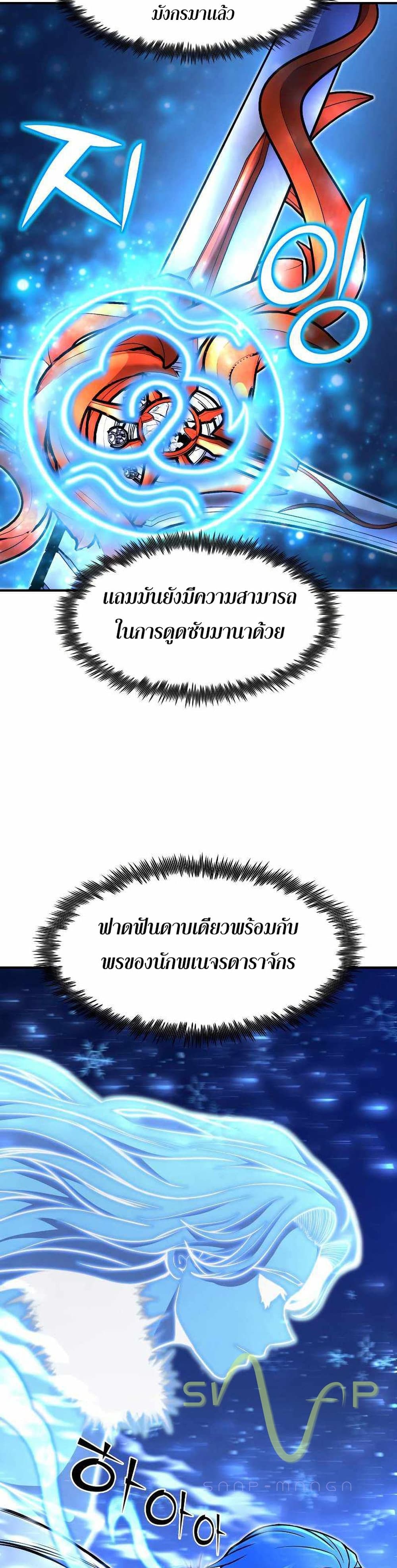 Standard of Reincarnation ตอนที่ 25 35