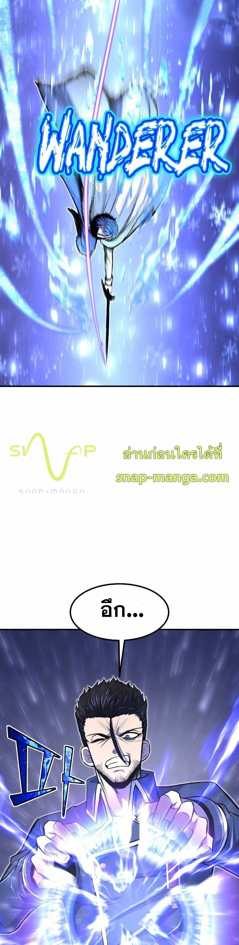 Standard of Reincarnation ตอนที่ 25 38