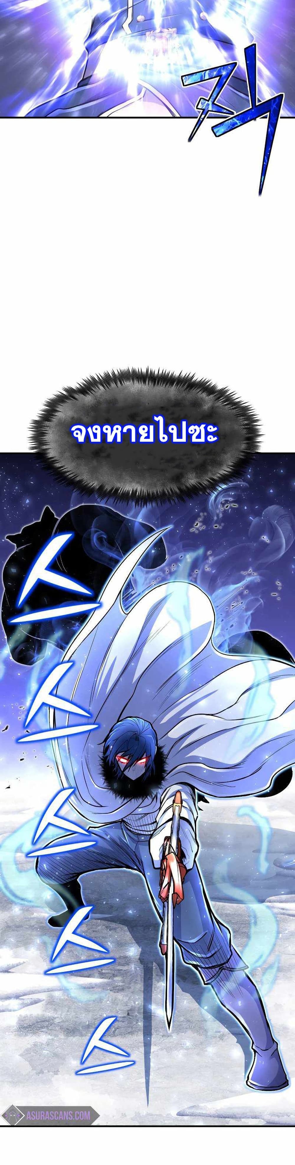 Standard of Reincarnation ตอนที่ 25 39