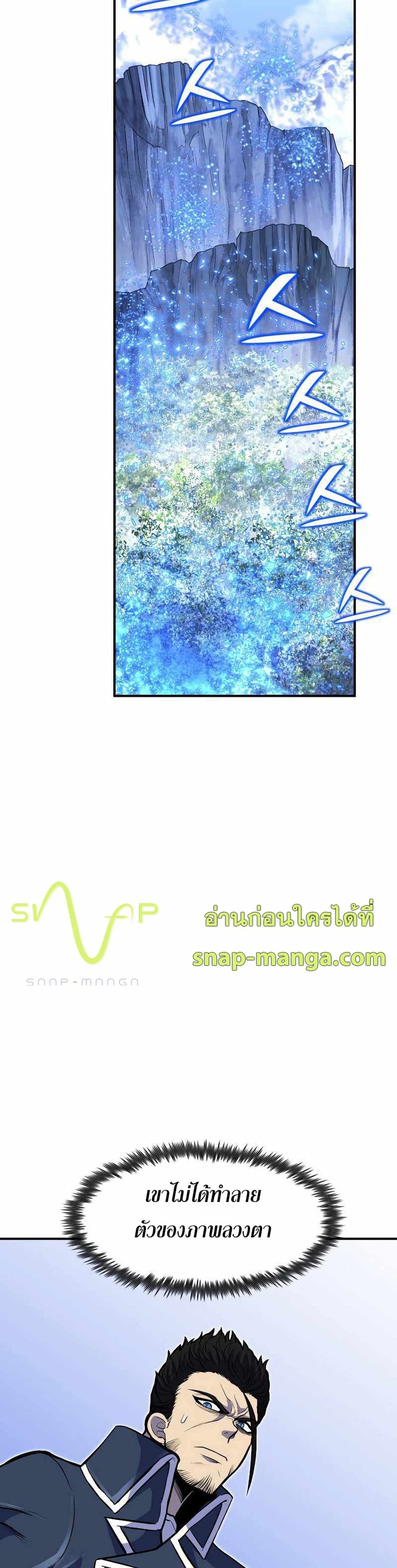 Standard of Reincarnation ตอนที่ 25 41