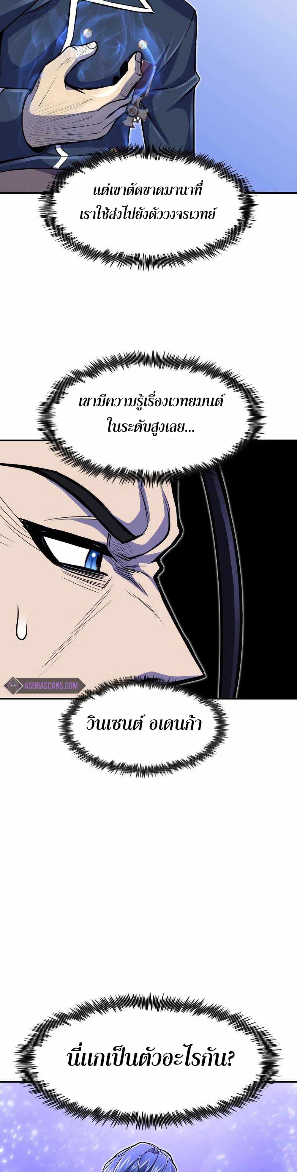 Standard of Reincarnation ตอนที่ 25 42