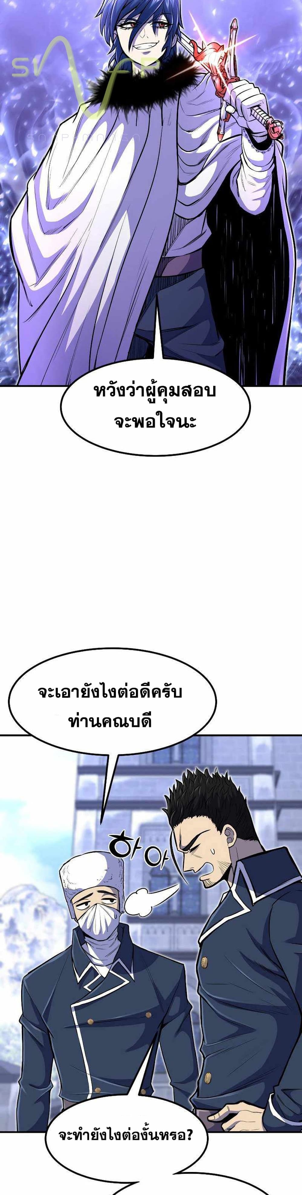Standard of Reincarnation ตอนที่ 25 43