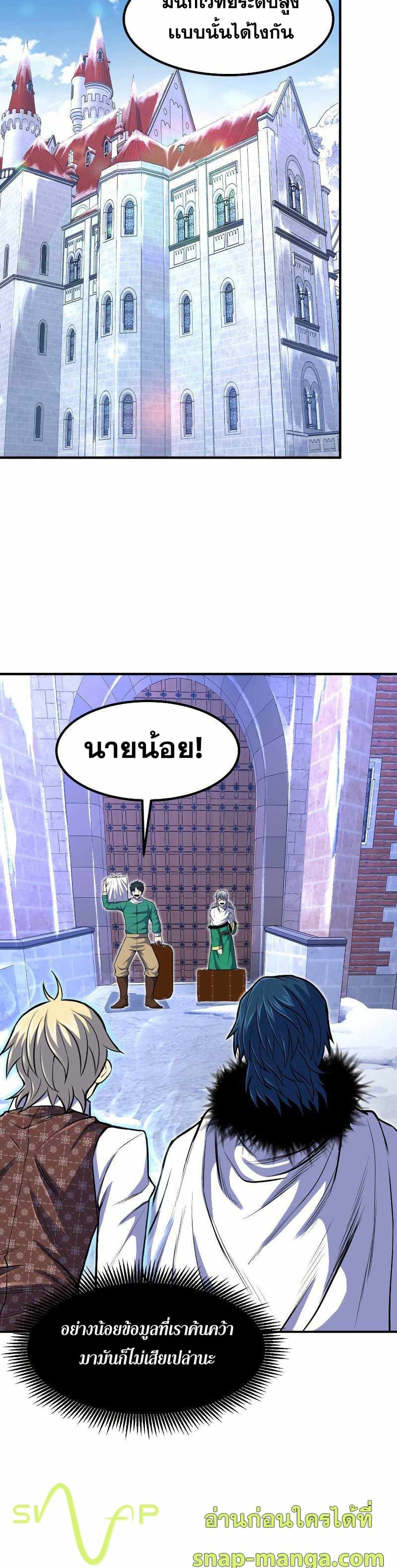 Standard of Reincarnation ตอนที่ 25 45