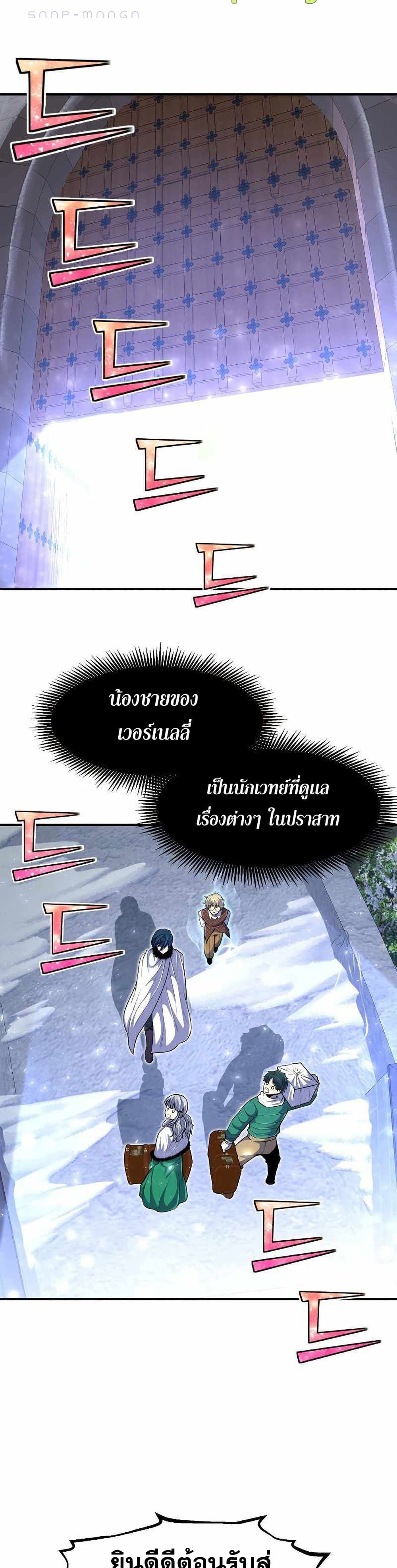 Standard of Reincarnation ตอนที่ 25 46