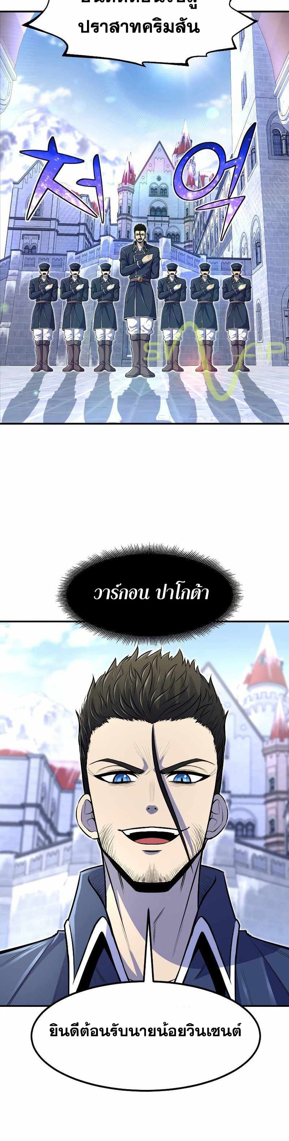 Standard of Reincarnation ตอนที่ 25 47
