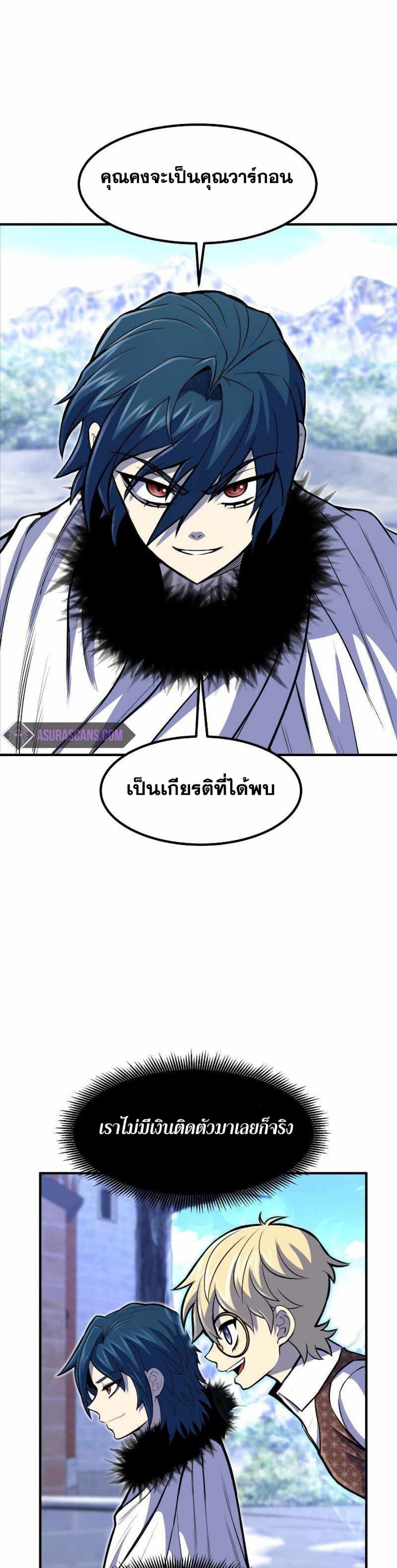 Standard of Reincarnation ตอนที่ 25 48