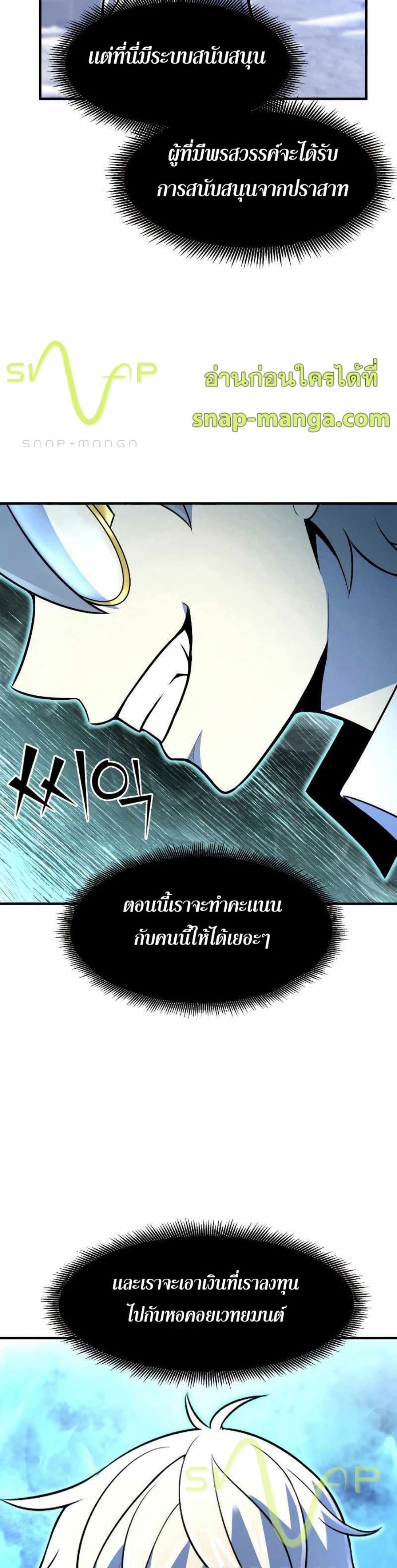 Standard of Reincarnation ตอนที่ 25 49