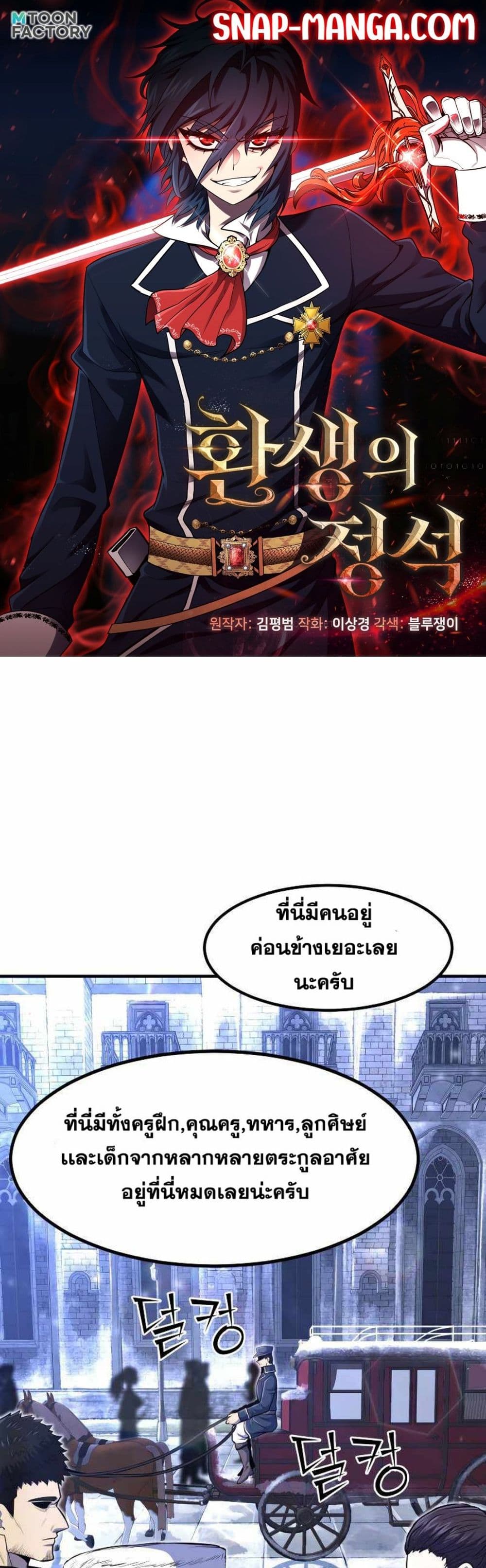 Standard of Reincarnation ตอนที่ 26 1