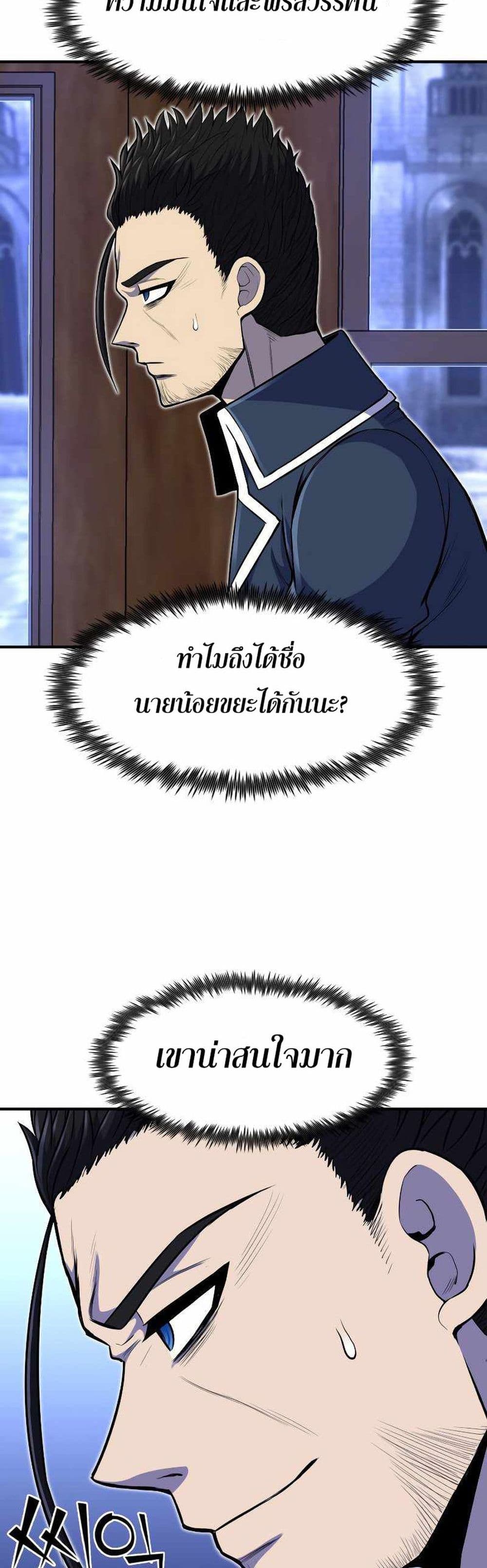 Standard of Reincarnation ตอนที่ 26 10