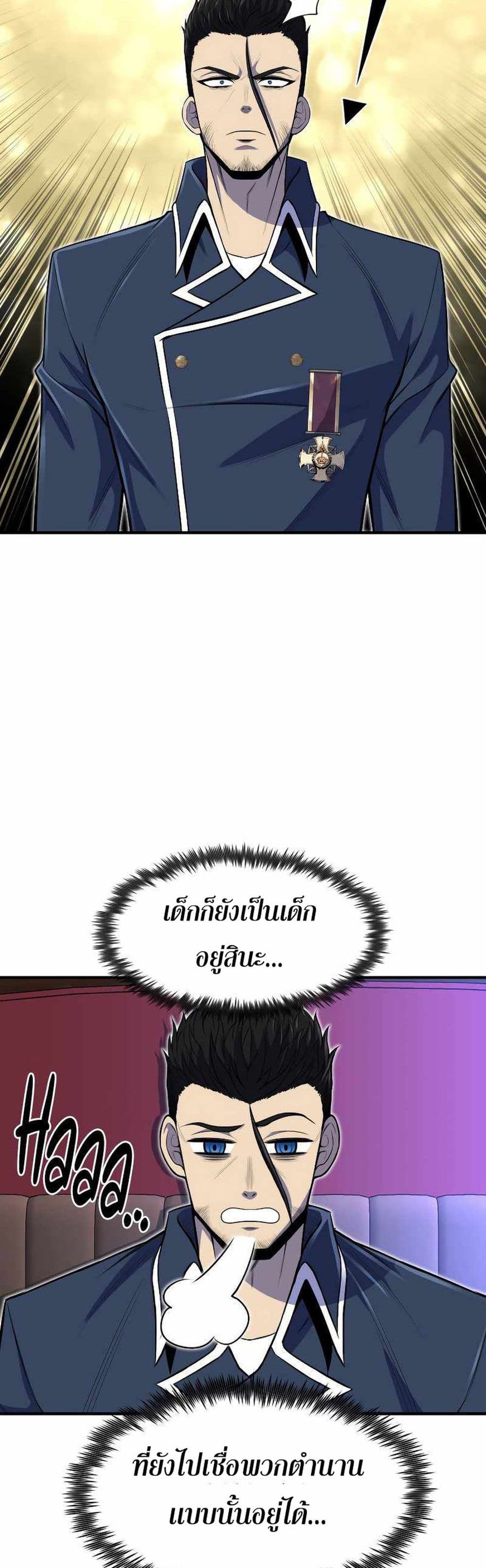 Standard of Reincarnation ตอนที่ 26 12