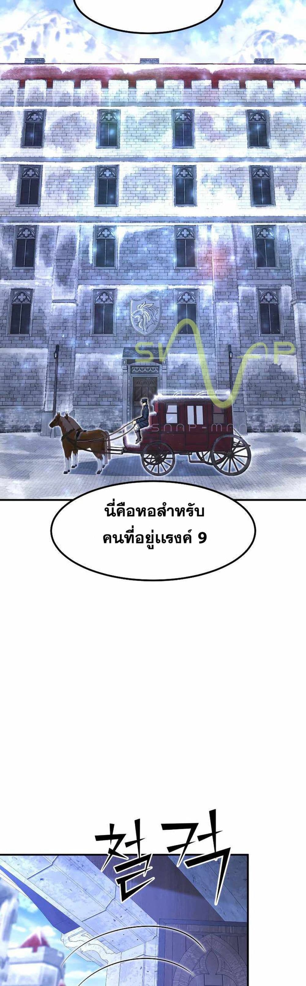 Standard of Reincarnation ตอนที่ 26 15