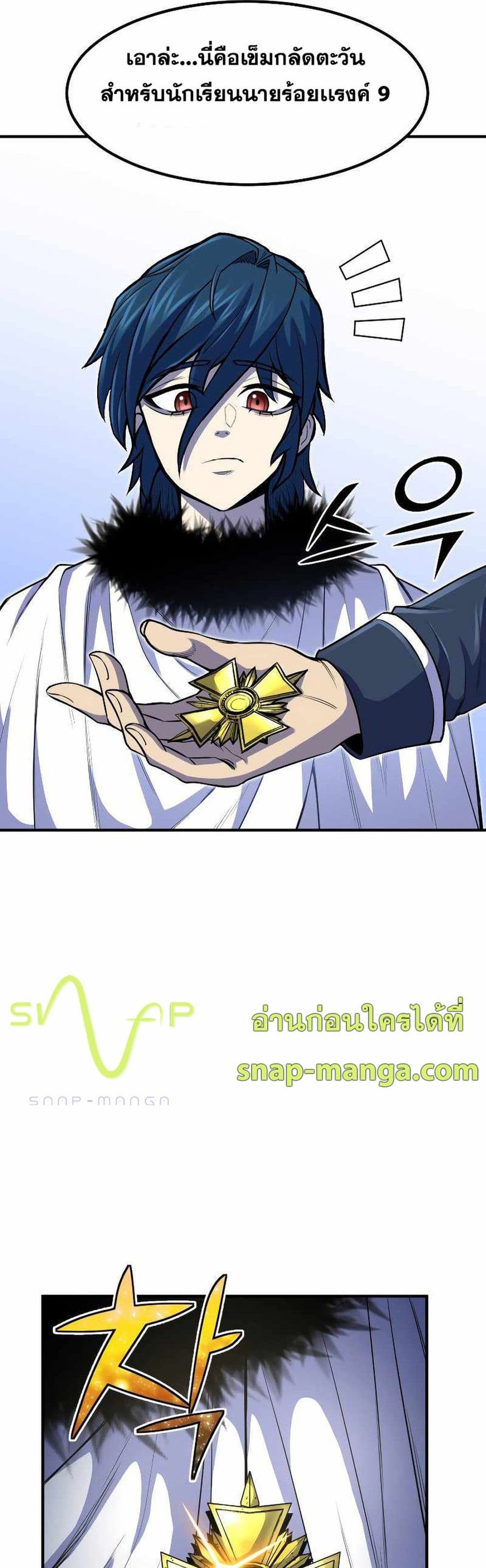 Standard of Reincarnation ตอนที่ 26 17
