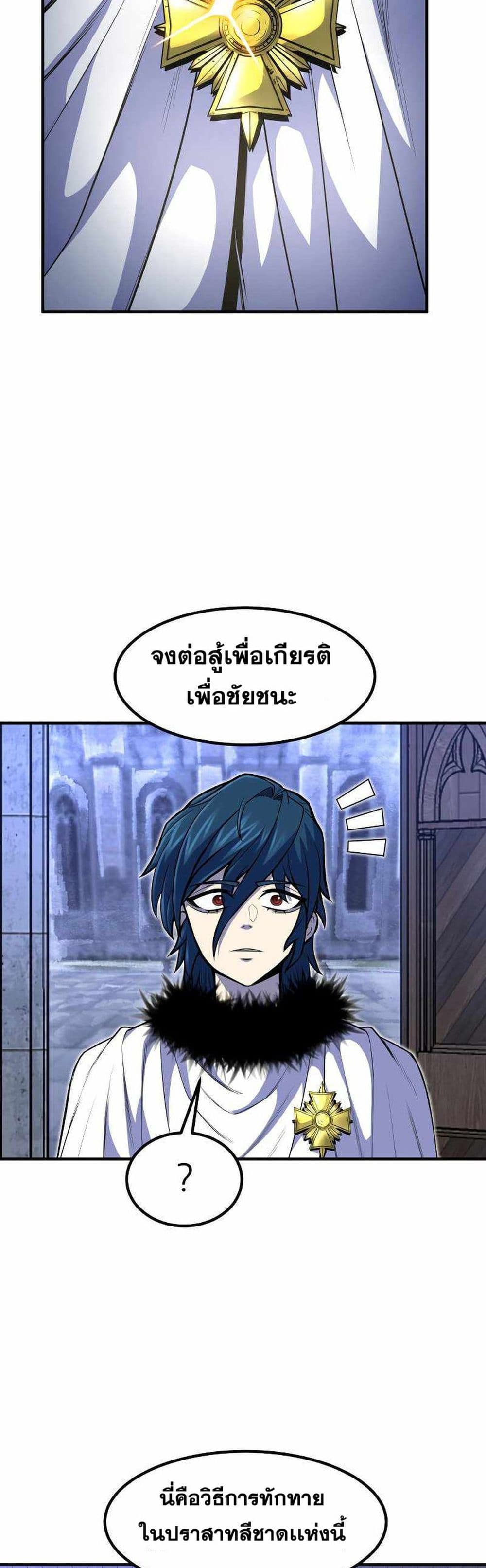 Standard of Reincarnation ตอนที่ 26 18