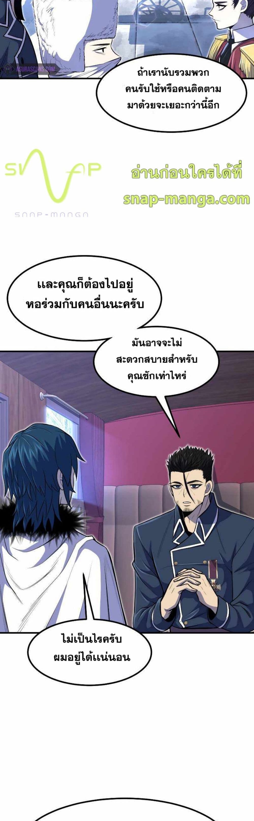 Standard of Reincarnation ตอนที่ 26 2