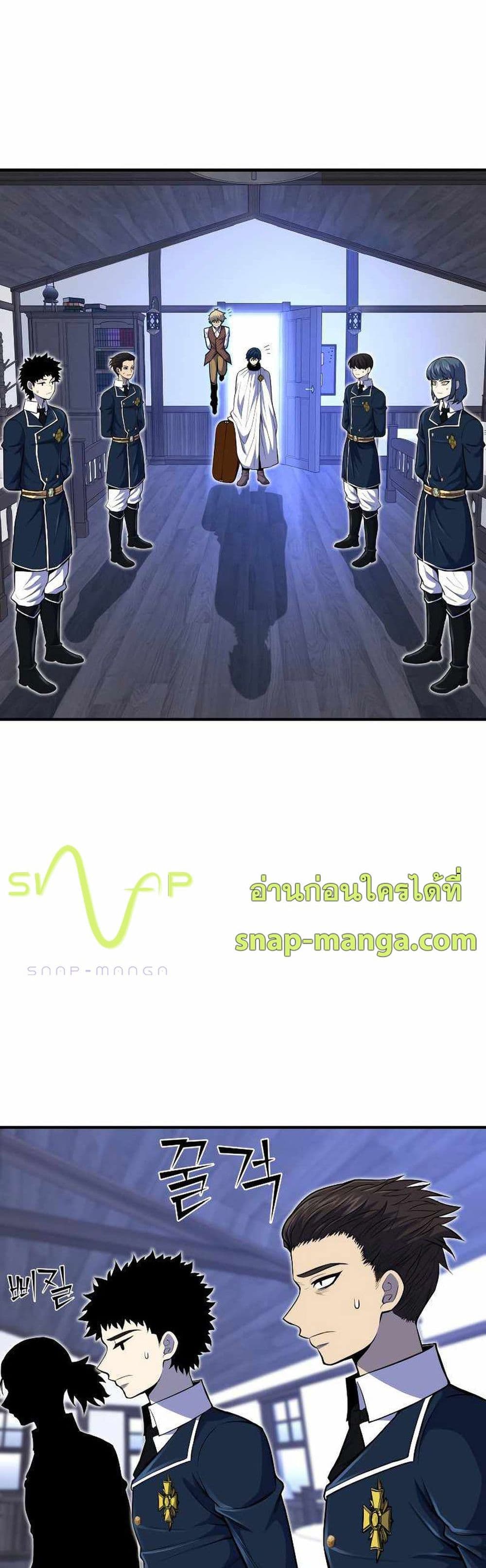 Standard of Reincarnation ตอนที่ 26 22