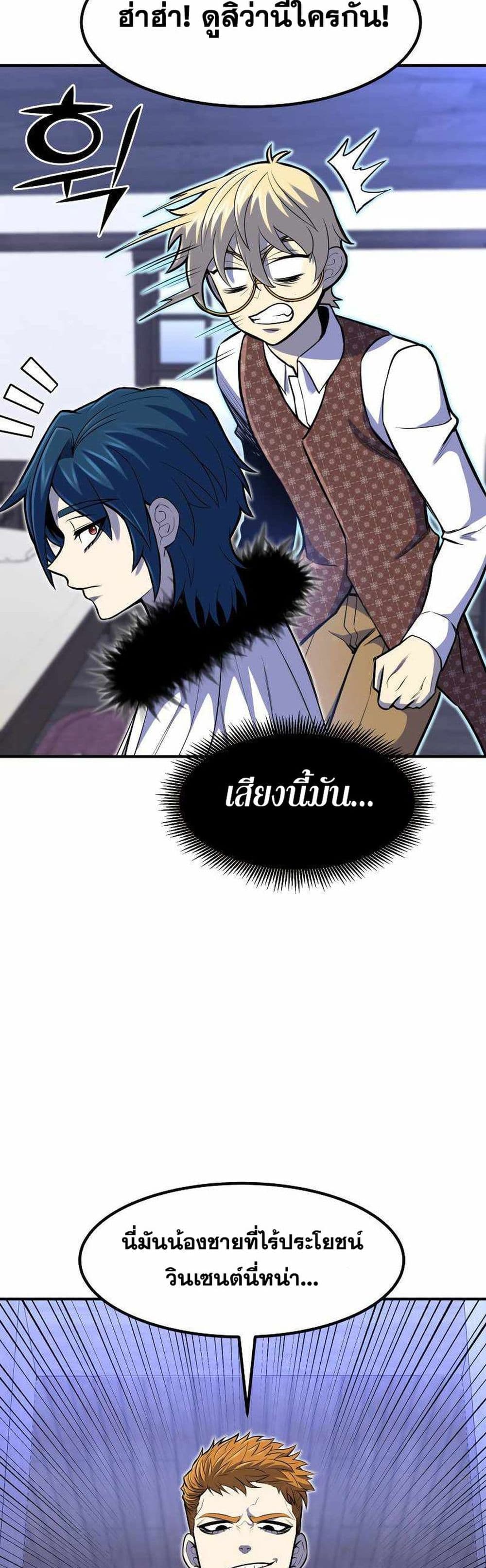 Standard of Reincarnation ตอนที่ 26 24