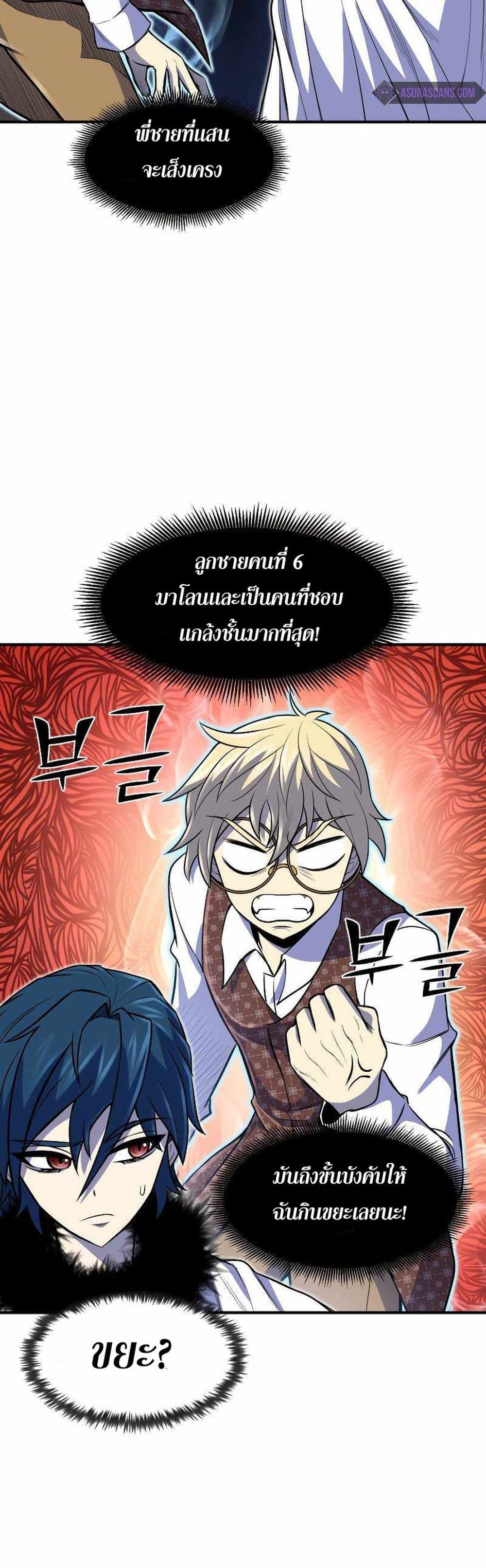 Standard of Reincarnation ตอนที่ 26 26