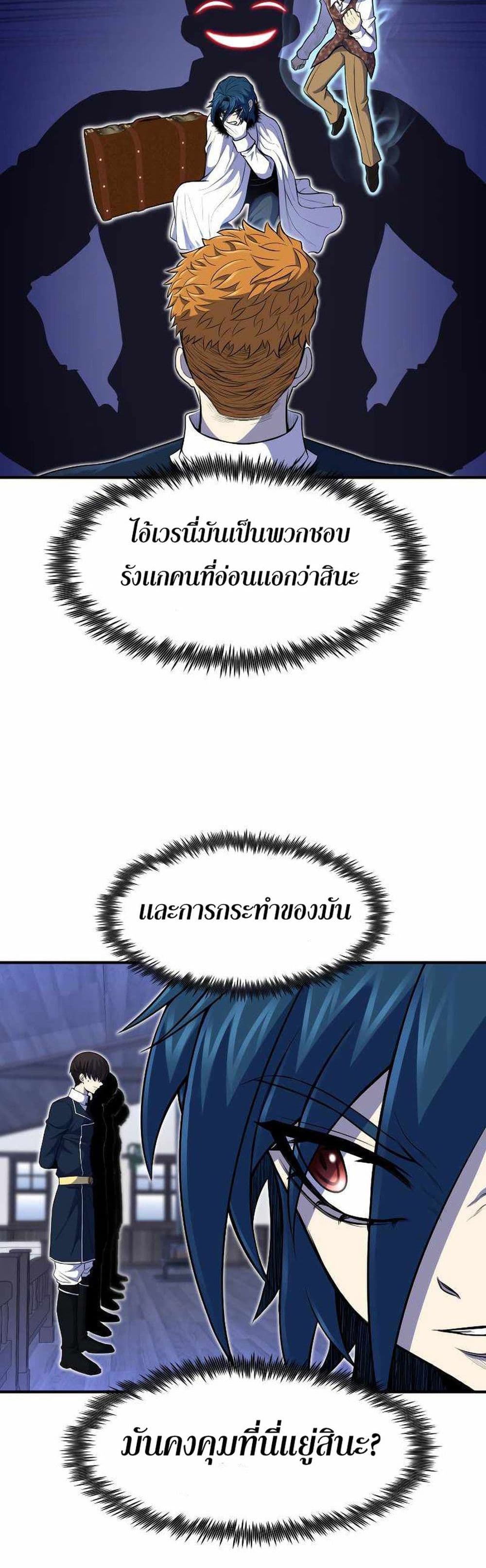 Standard of Reincarnation ตอนที่ 26 28