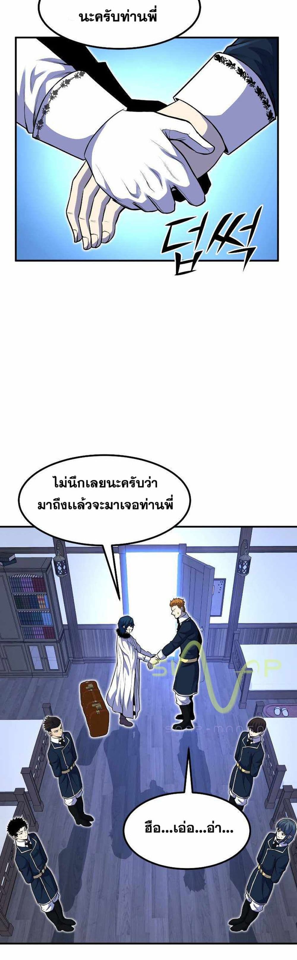 Standard of Reincarnation ตอนที่ 26 30