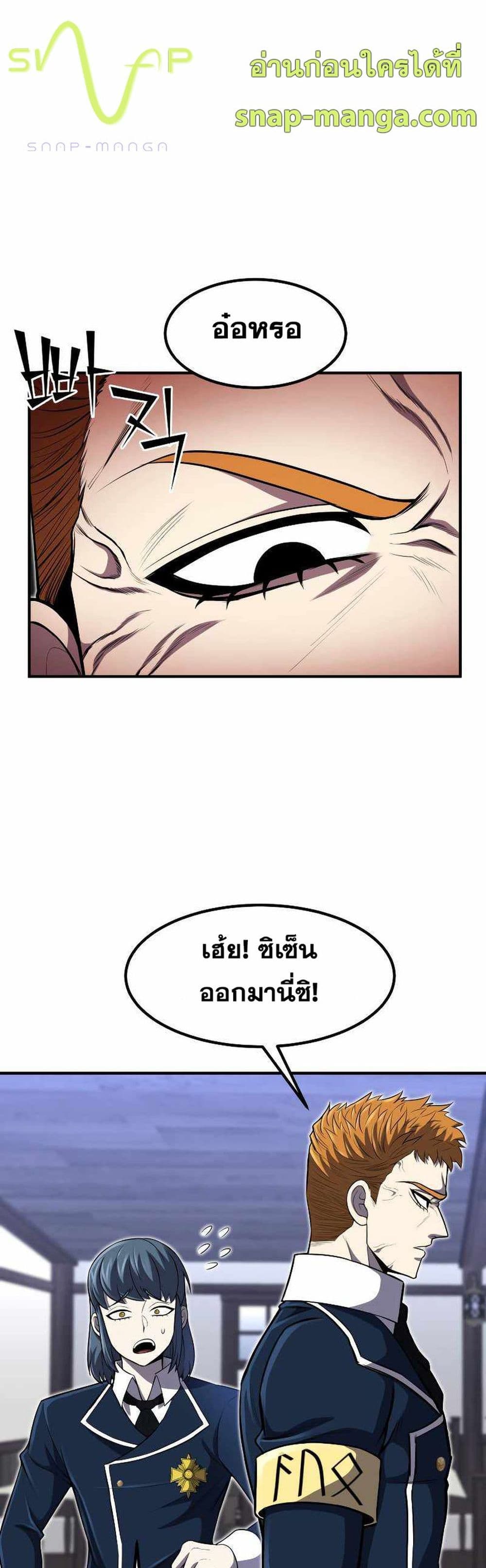 Standard of Reincarnation ตอนที่ 26 33