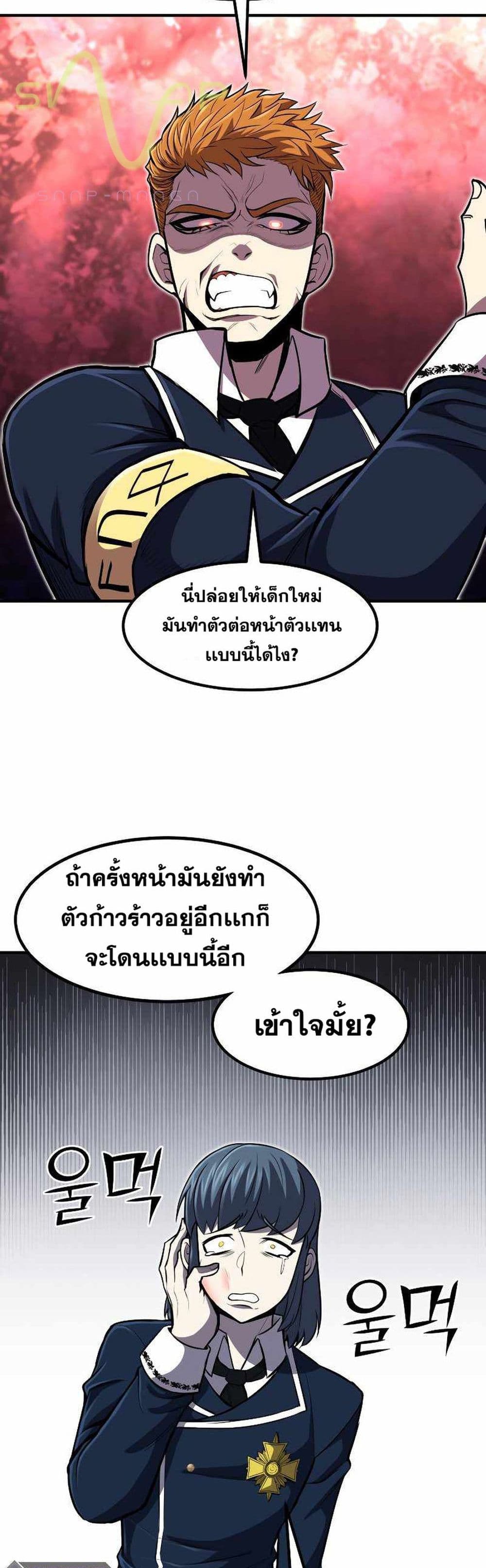 Standard of Reincarnation ตอนที่ 26 35