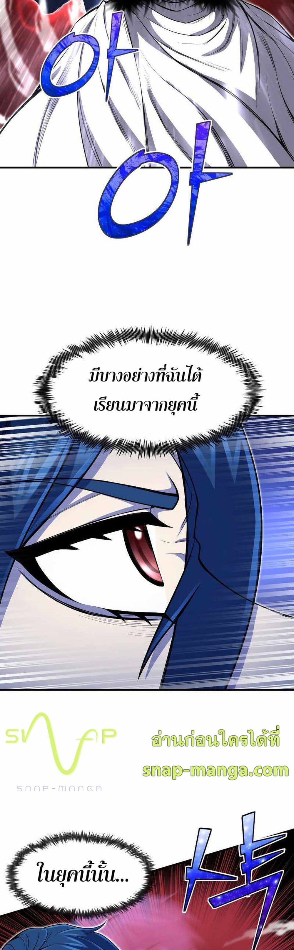 Standard of Reincarnation ตอนที่ 26 43