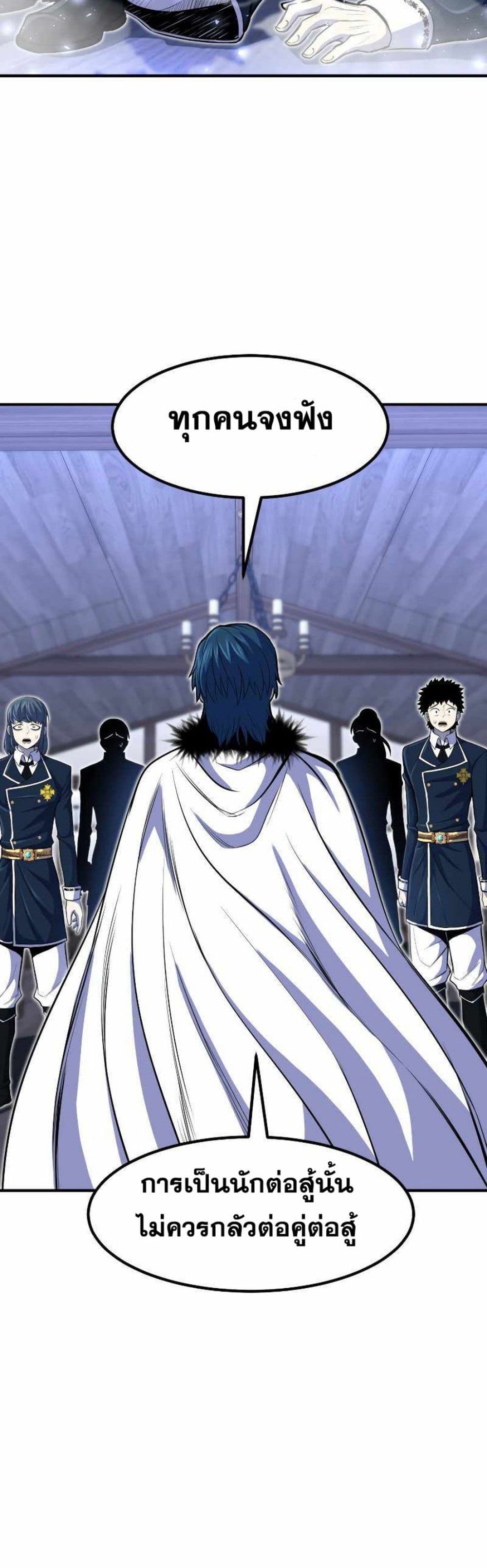 Standard of Reincarnation ตอนที่ 26 47