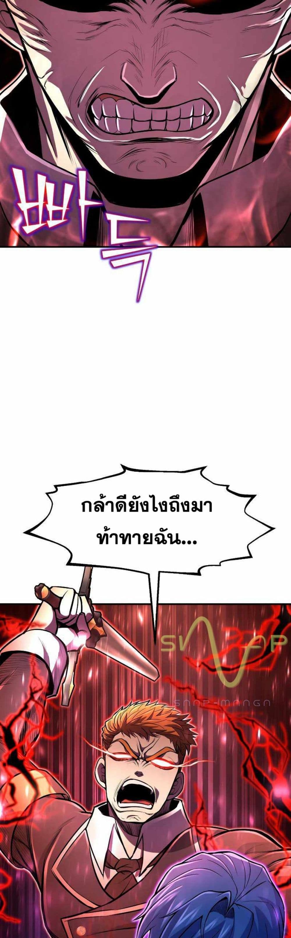 Standard of Reincarnation ตอนที่ 26 49