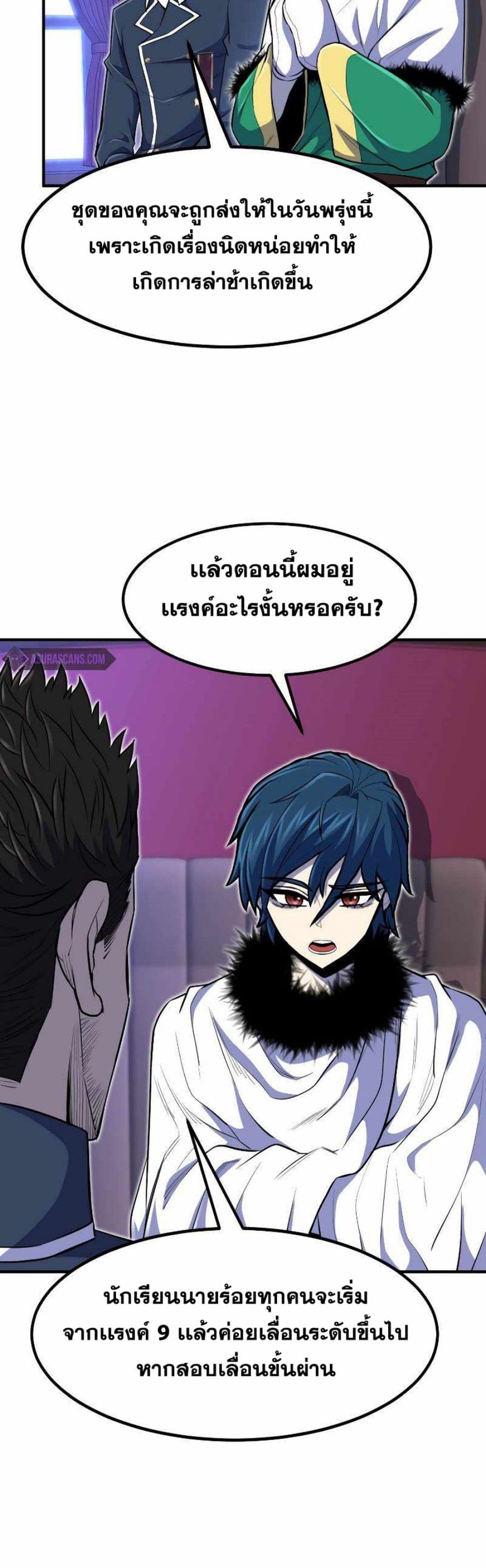 Standard of Reincarnation ตอนที่ 26 5