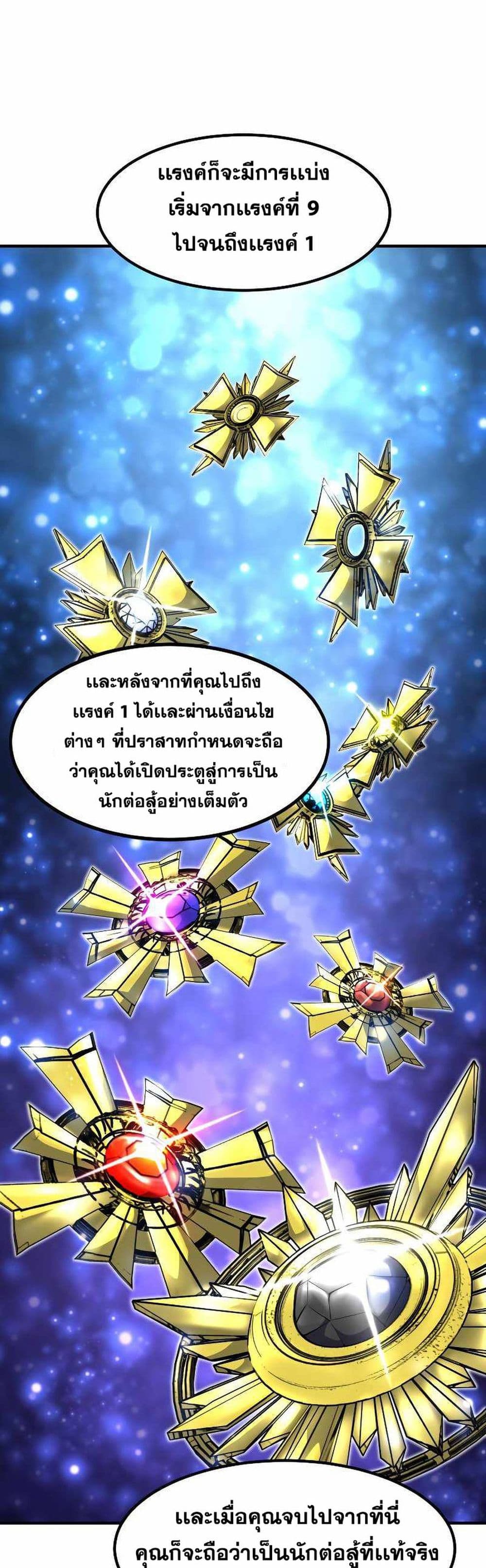 Standard of Reincarnation ตอนที่ 26 6