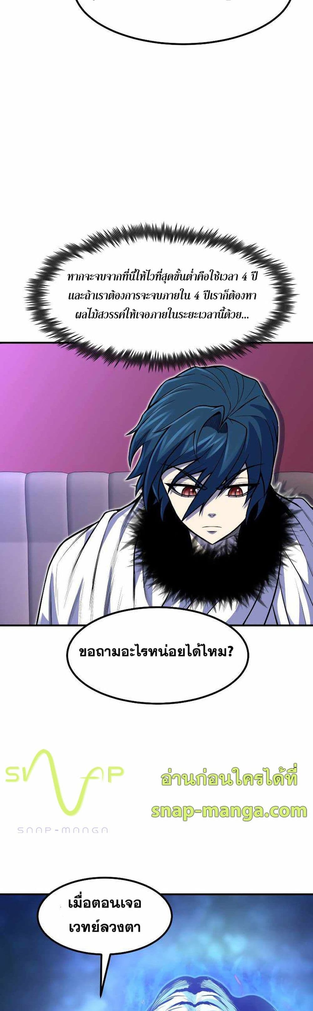 Standard of Reincarnation ตอนที่ 26 7