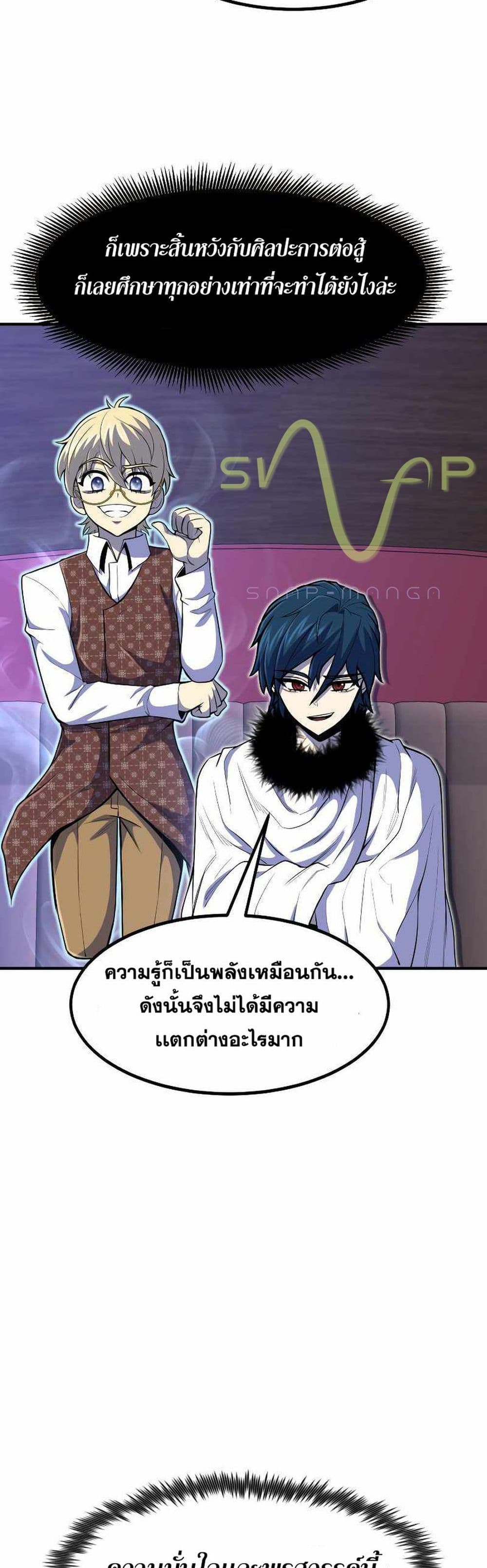 Standard of Reincarnation ตอนที่ 26 9