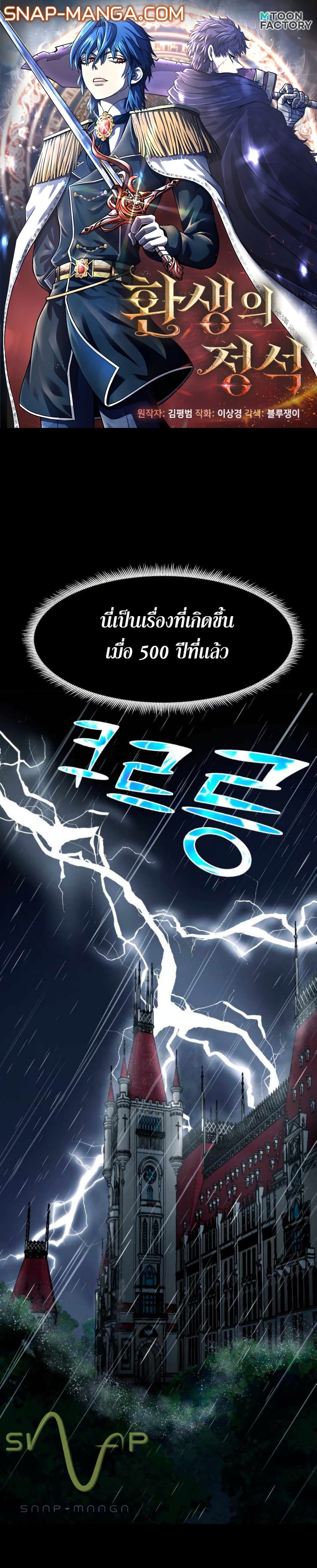 Standard of Reincarnation ตอนที่ 3 1
