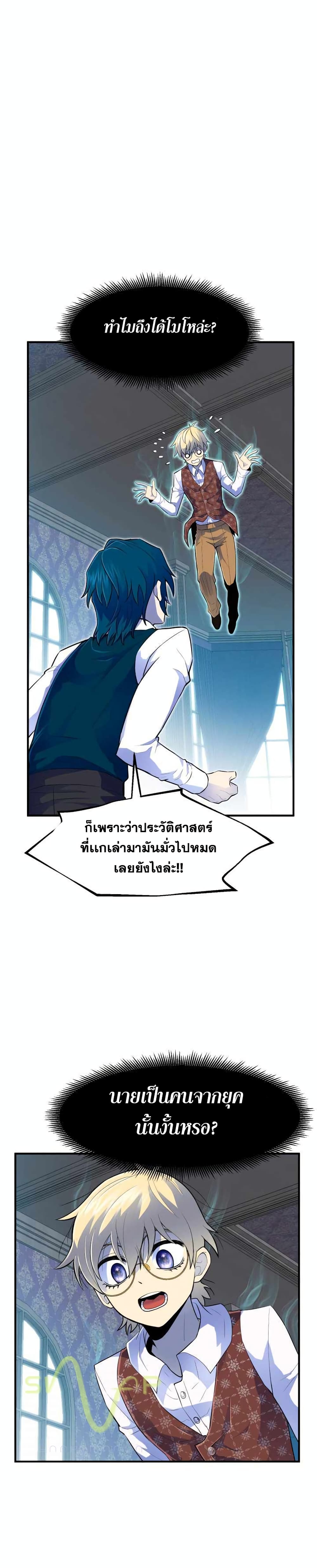 Standard of Reincarnation ตอนที่ 3 10