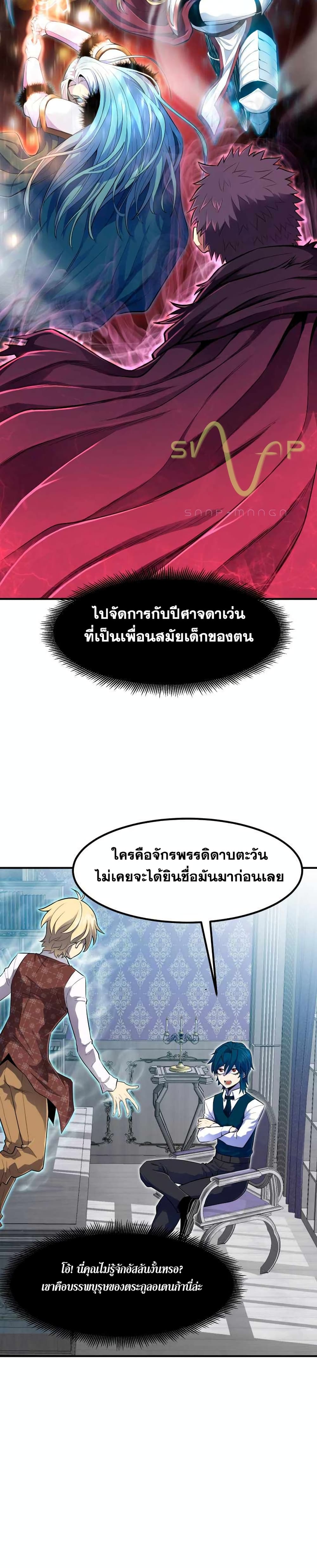 Standard of Reincarnation ตอนที่ 3 13