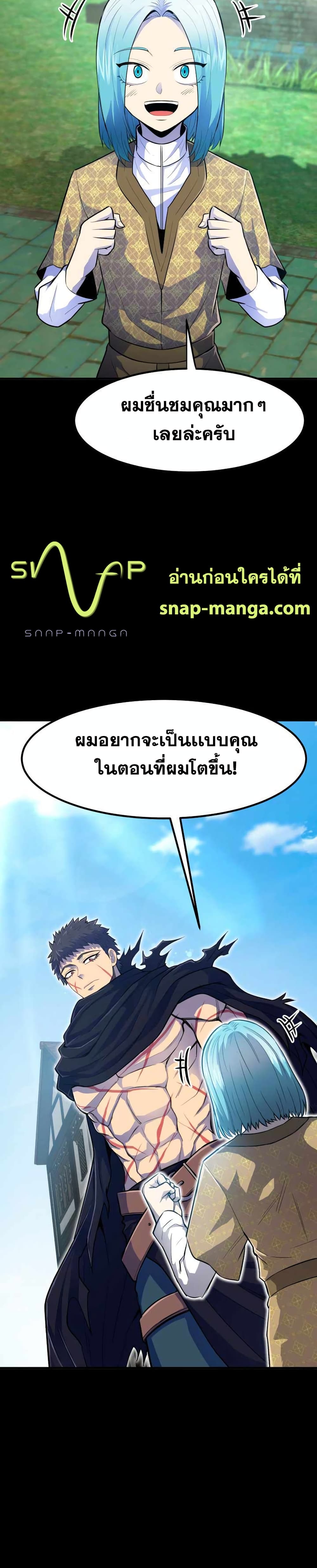 Standard of Reincarnation ตอนที่ 3 15