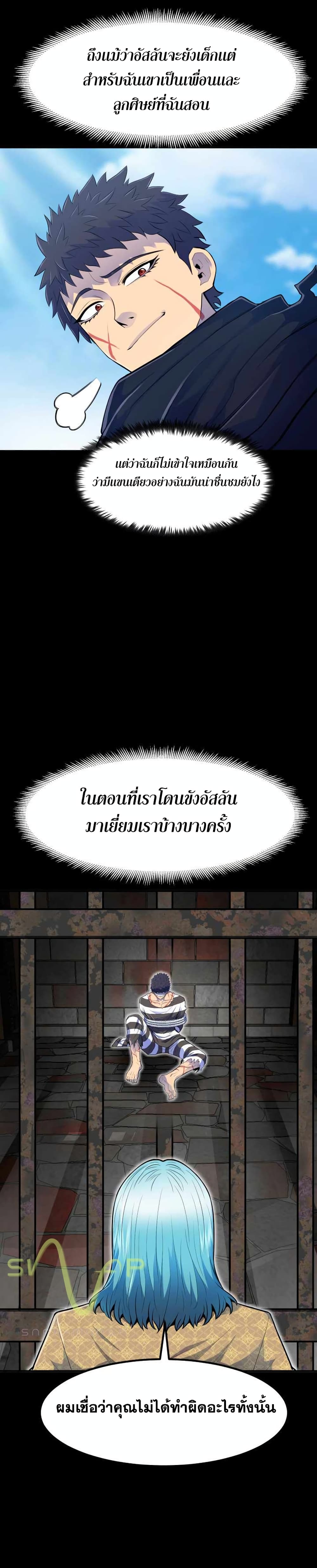 Standard of Reincarnation ตอนที่ 3 16