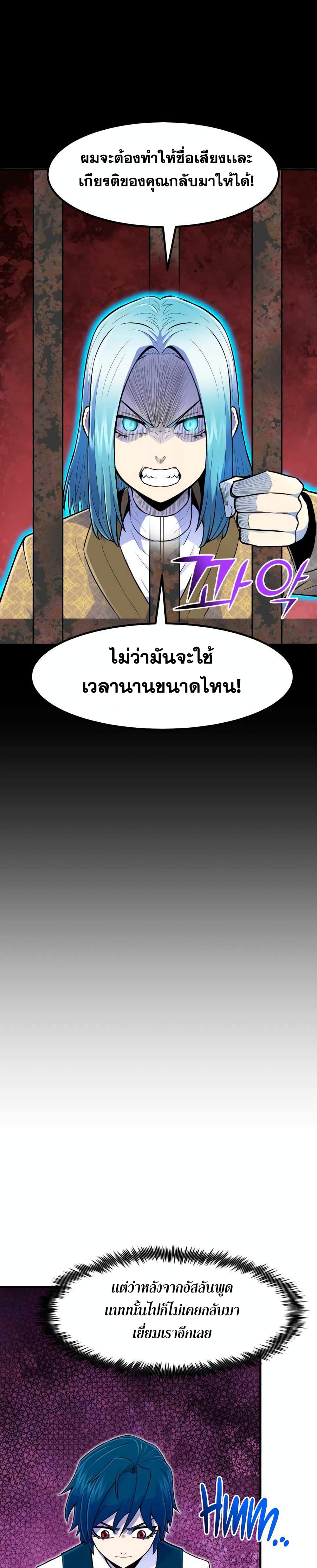 Standard of Reincarnation ตอนที่ 3 17