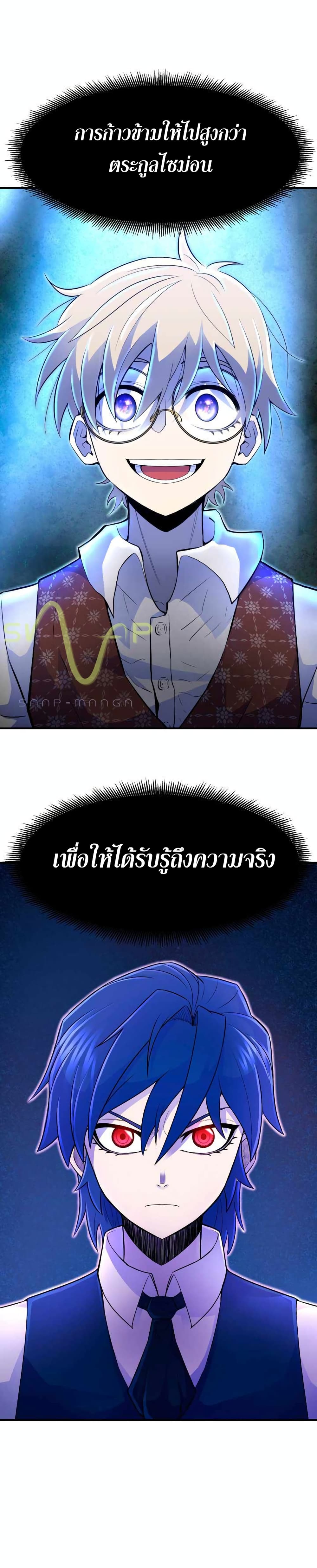 Standard of Reincarnation ตอนที่ 3 19