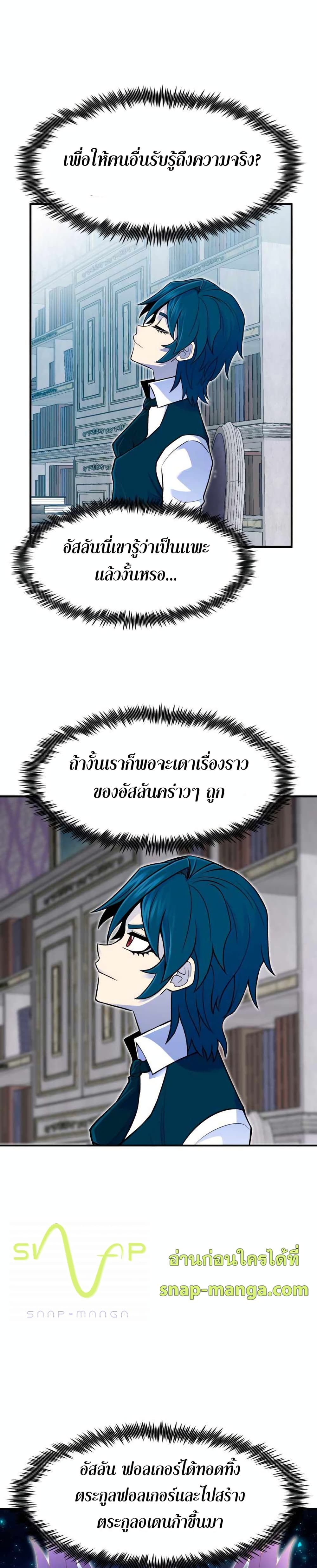 Standard of Reincarnation ตอนที่ 3 20