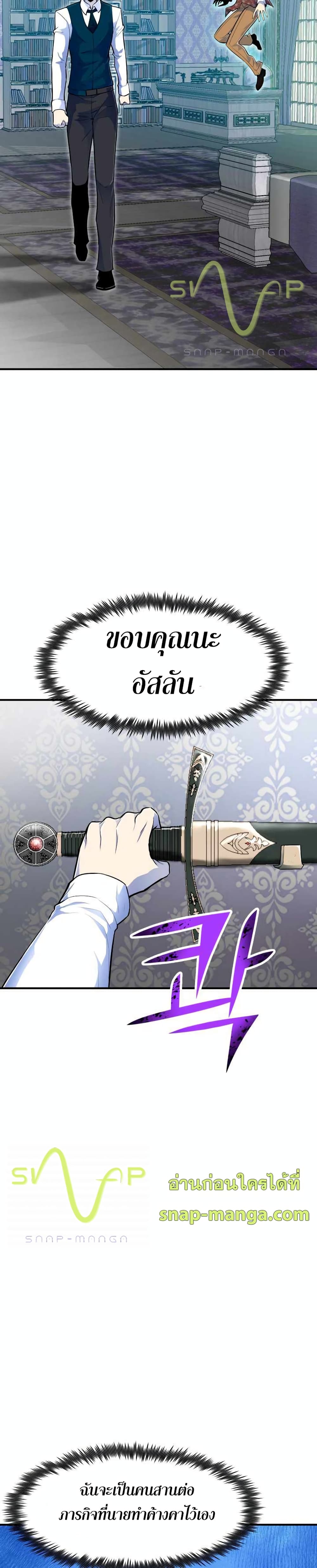 Standard of Reincarnation ตอนที่ 3 23