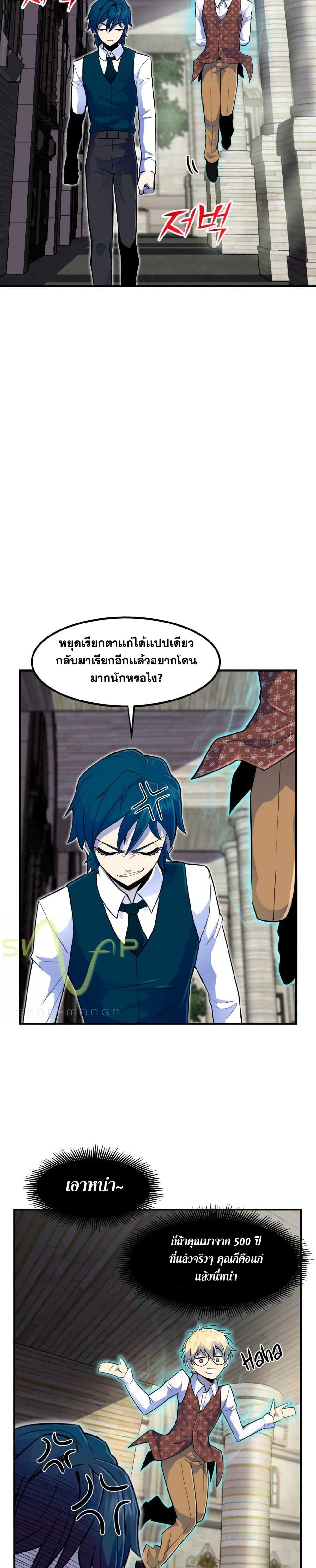 Standard of Reincarnation ตอนที่ 3 26