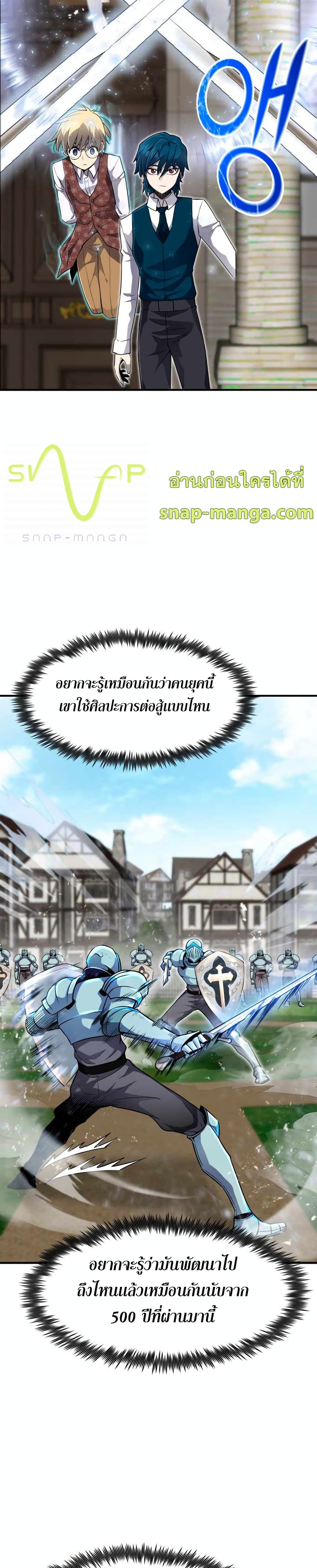 Standard of Reincarnation ตอนที่ 3 29