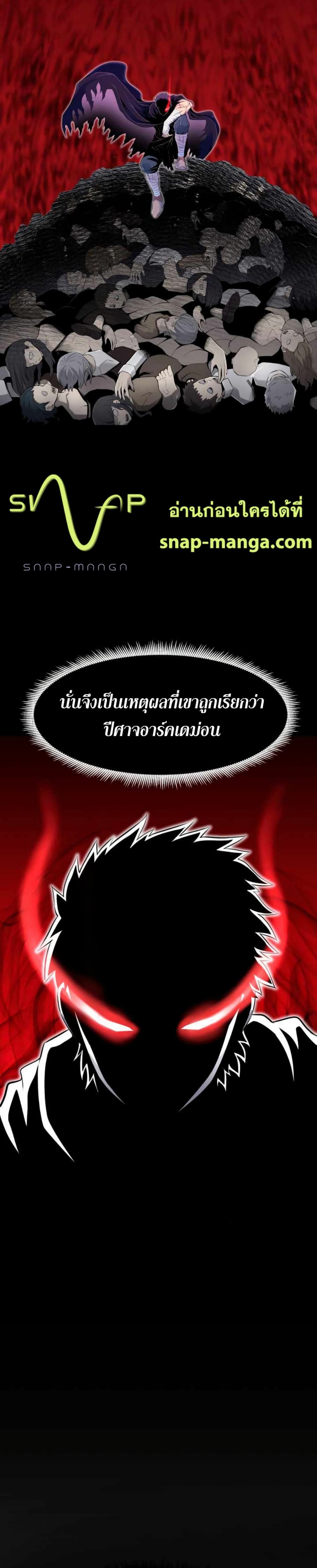 Standard of Reincarnation ตอนที่ 3 3