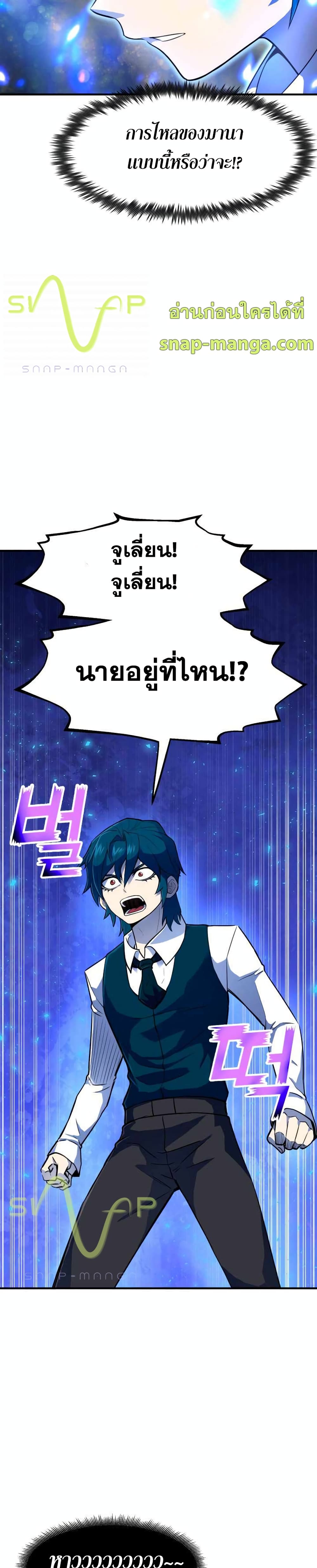 Standard of Reincarnation ตอนที่ 3 33