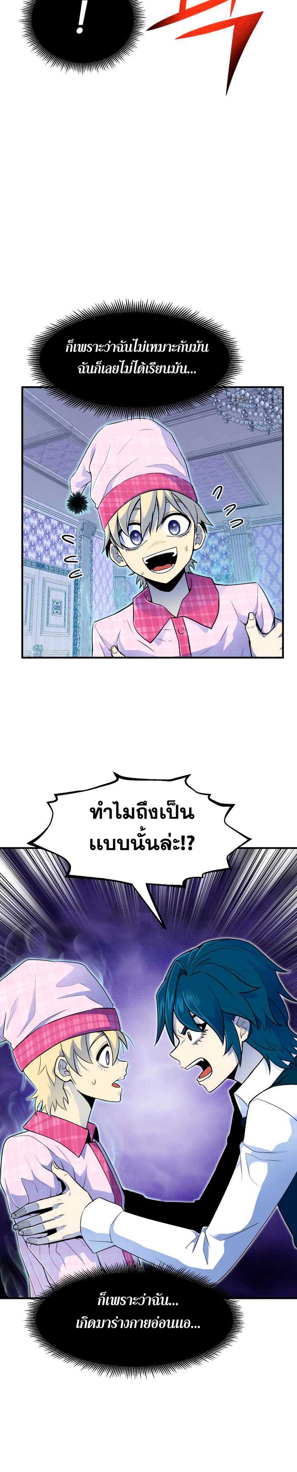 Standard of Reincarnation ตอนที่ 3 35