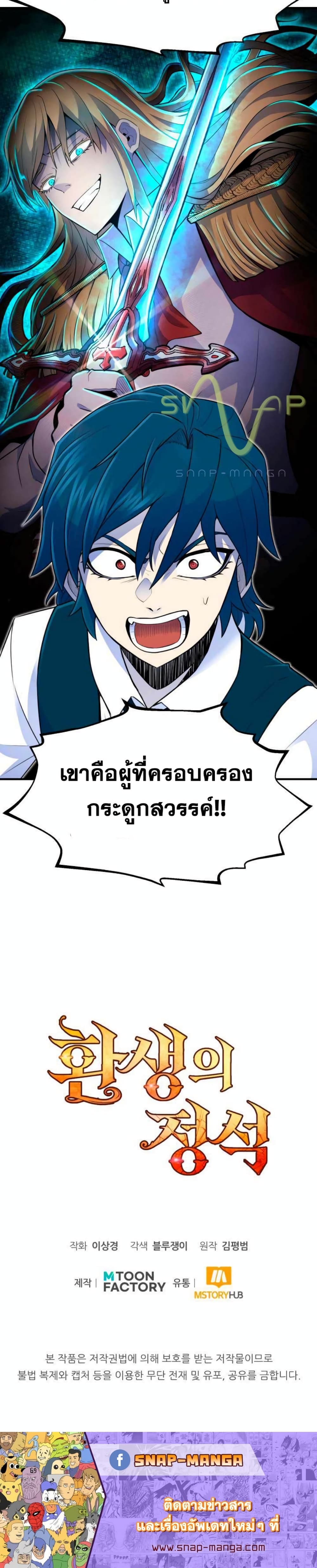 Standard of Reincarnation ตอนที่ 3 40