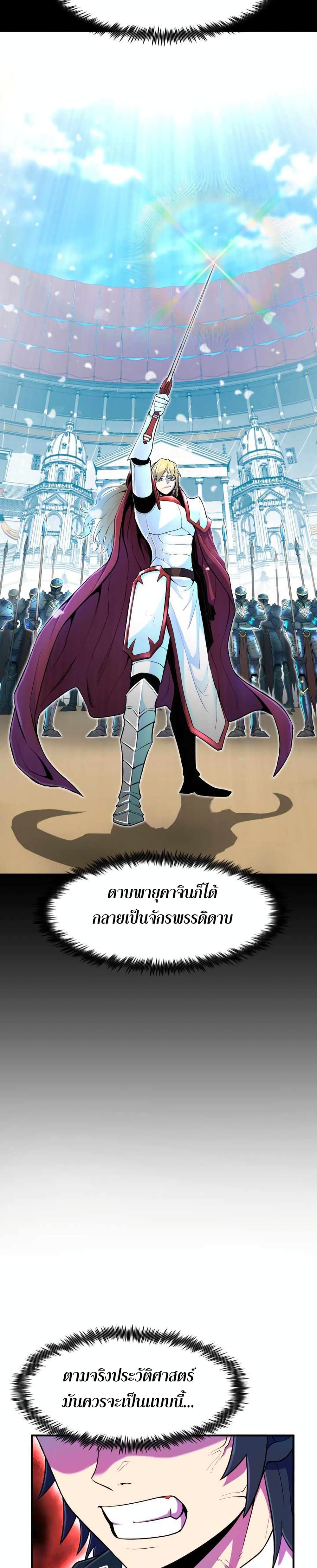Standard of Reincarnation ตอนที่ 3 7