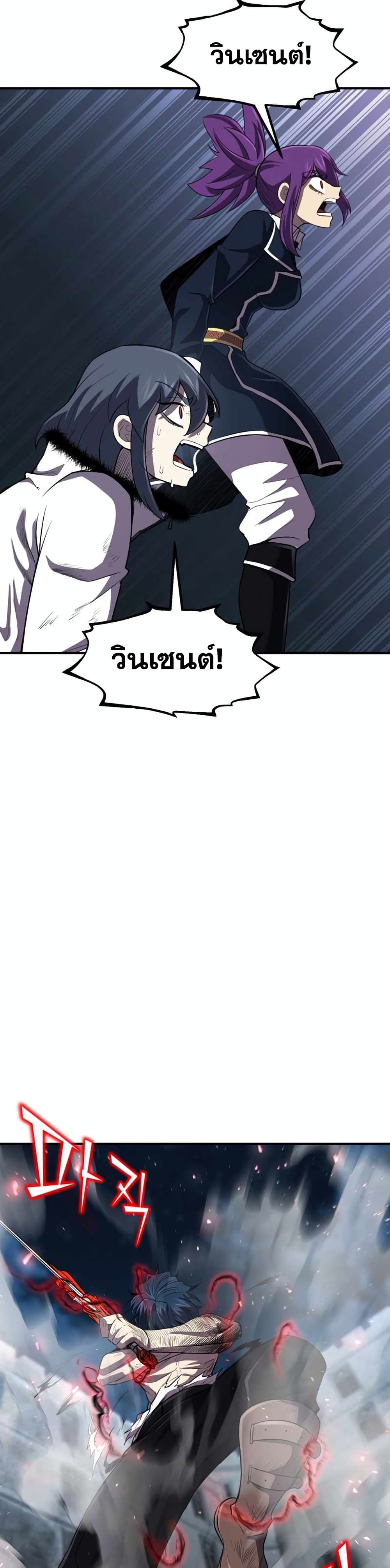 Standard of Reincarnation ตอนที่ 33 14